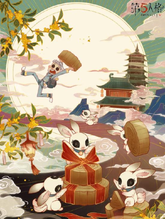 《第五人格》中秋佳节，庄园赏月，活动规则详解