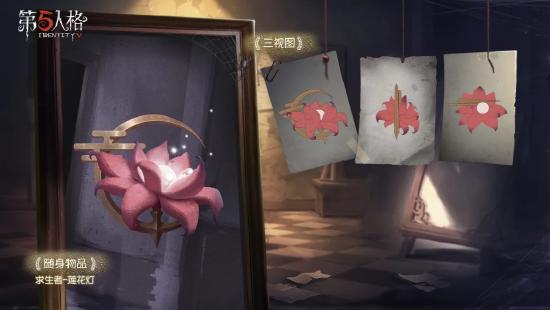 《第五人格》中秋佳节，庄园赏月，活动规则详解