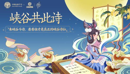 秋空明月悬，光彩露沾湿。与你峡谷共此时，共赏此食，此诗，此时。