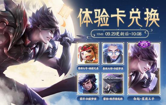 【公告】9月29日全服不停机更新公告
