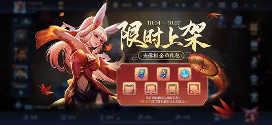 【公告】9月29日全服不停机更新公告