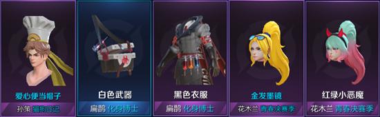 【公告】9月29日全服不停机更新公告
