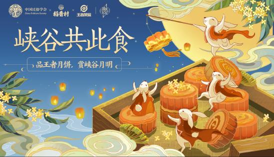 秋空明月悬，光彩露沾湿。与你峡谷共此时，共赏此食，此诗，此时。