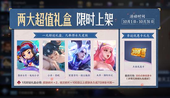 【公告】9月29日全服不停机更新公告