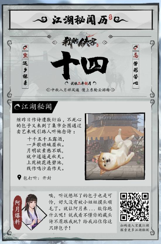 【官宣】“十一月就上线”，好诗好诗！（内含重要更新爆料）