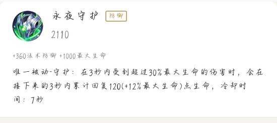 新版本边路恶霸– –边惩金刀白起及新装备全面解析