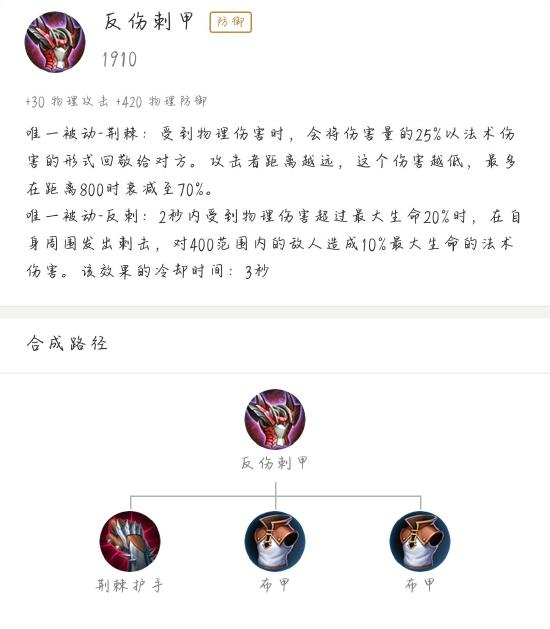 新版本边路恶霸– –边惩金刀白起及新装备全面解析