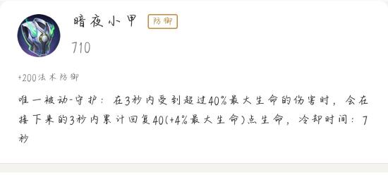 新版本边路恶霸– –边惩金刀白起及新装备全面解析