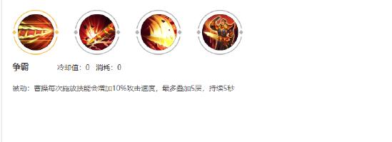 别低估了霸道的力量 新版本边惩曹操教学