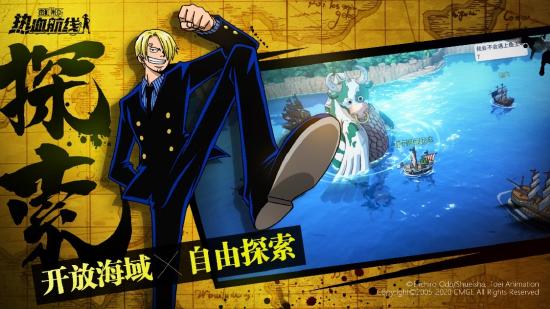 【测试招募】《航海王热血航线》测试招募正式开启