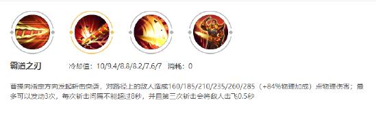 别低估了霸道的力量 新版本边惩曹操教学