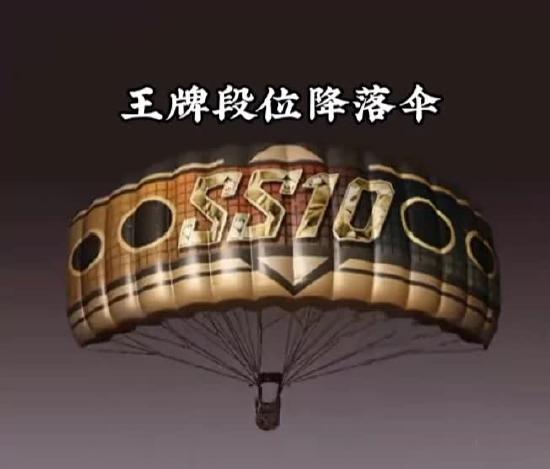 和平精英啾啾情报站第十期丨SS10赛季10月13日开启，攻略汇总助你赛季末上分