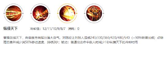 别低估了霸道的力量 新版本边惩曹操教学