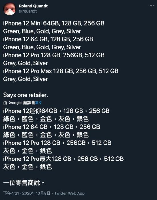 手机春晚姗姗来迟，最新款iPhone将于10月14日与我们见面