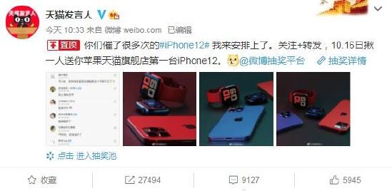 手机春晚姗姗来迟，最新款iPhone将于10月14日与我们见面