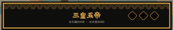 纵横华夏千年史，运筹帷幄沙场中。《无悔入华夏》10月末将开启限量删档测试！
