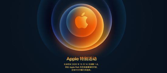 手机春晚姗姗来迟，最新款iPhone将于10月14日与我们见面