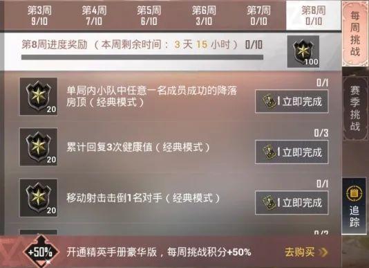 【赛季手册冲分攻略】SS9赛季 后3天！直升100级的秘密看这一篇就够了！