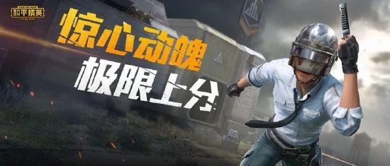 【赛季手册冲分攻略】SS9赛季 后3天！直升100级的秘密看这一篇就够了！