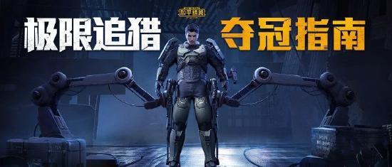 【赛季手册冲分攻略】SS9赛季 后3天！直升100级的秘密看这一篇就够了！