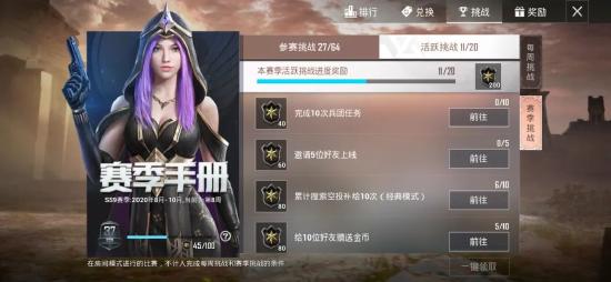 【赛季手册冲分攻略】SS9赛季 后3天！直升100级的秘密看这一篇就够了！