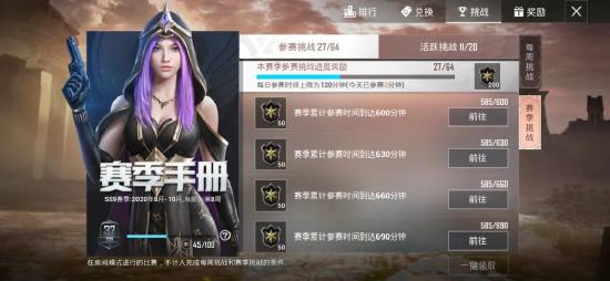 【赛季手册冲分攻略】SS9赛季 后3天！直升100级的秘密看这一篇就够了！