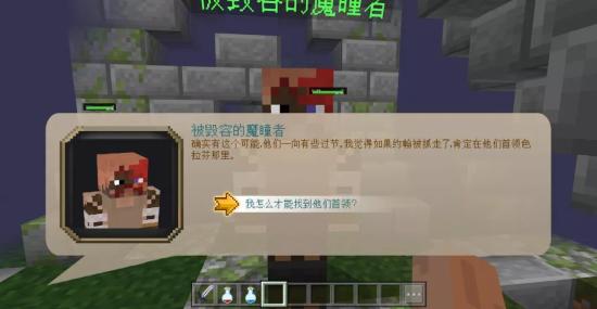 【官方攻略】《月蚀：魔瞳者》高手攻略——流程篇