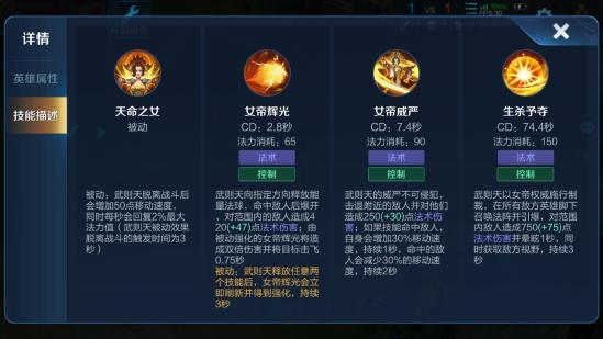 生杀予夺，教你做个合格“女帝”