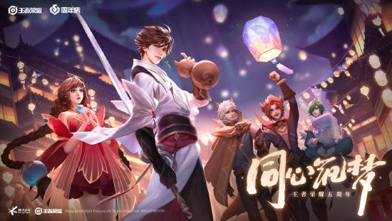 携手同行，同心筑梦！五周年庆福利活动抢先看~