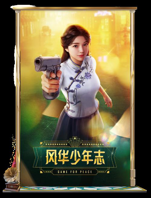 新皮肤爆料 | SS10赛季不夜城闪亮登场！不夜海上花风华绝代！