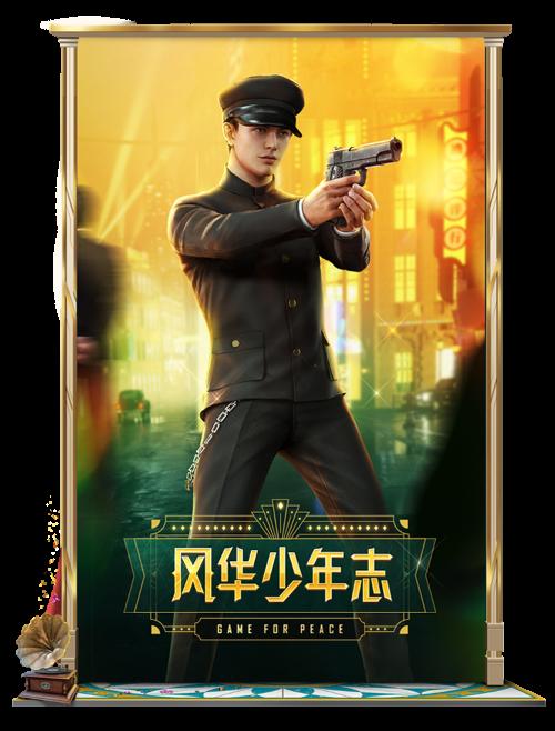 新皮肤爆料 | SS10赛季不夜城闪亮登场！不夜海上花风华绝代！