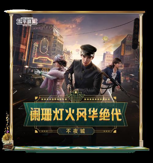 新皮肤爆料 | SS10赛季不夜城闪亮登场！不夜海上花风华绝代！