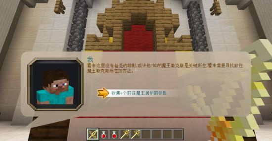 【官方攻略】《月蚀：魔瞳者》高手攻略——流程篇