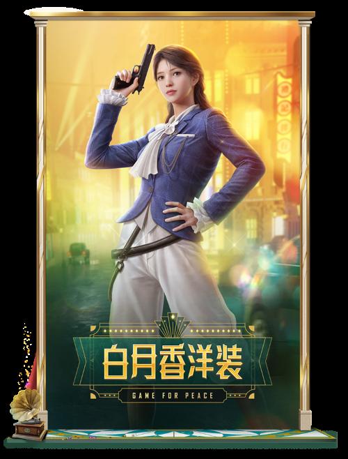 新皮肤爆料 | SS10赛季不夜城闪亮登场！不夜海上花风华绝代！