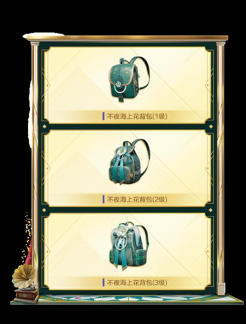 新皮肤爆料 | SS10赛季不夜城闪亮登场！不夜海上花风华绝代！