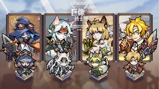 克苏鲁神话背景！轻战棋策略手游《巨像骑士团》10月13日上线