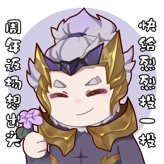 王者荣耀五周年返场皮肤候选名单公布[2]