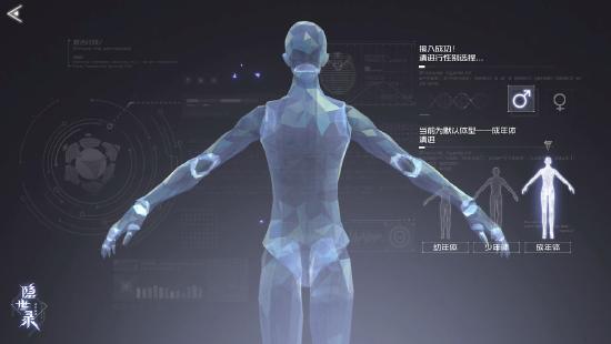 古风幻想x电子赛博的双重世界，《隐世录》10.16开启招募！