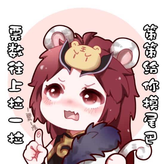 王者荣耀五周年返场皮肤候选名单公布[1]