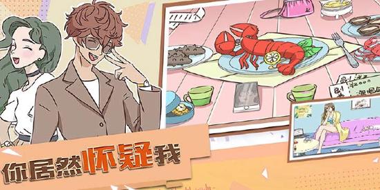 用双眼判断是非，在《你居然怀疑我》来场轻松向“道德观察”小游戏
