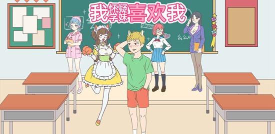 用双眼判断是非，在《你居然怀疑我》来场轻松向“道德观察”小游戏
