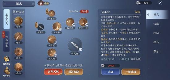 又肉又抗打！天刀手游神威门派攻略