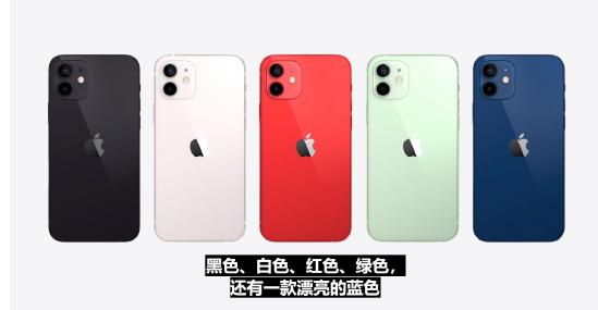 iPhone 12系列正式亮相 全系支持5G，5499元起