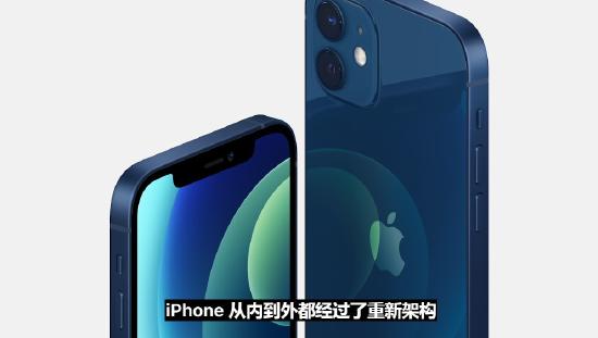 iPhone 12系列正式亮相 全系支持5G，5499元起