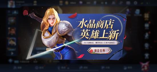 10月15日全服不停机更新公告