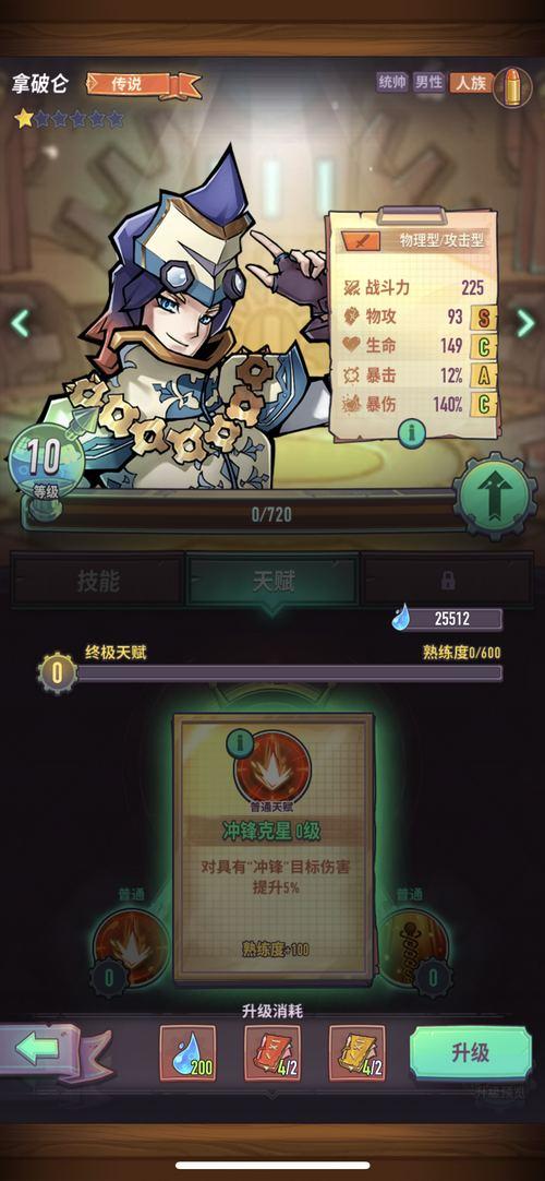 爆评测《巨像骑士团》：创意的战棋玩法，轻度的游戏体验