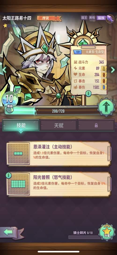 爆评测《巨像骑士团》：创意的战棋玩法，轻度的游戏体验