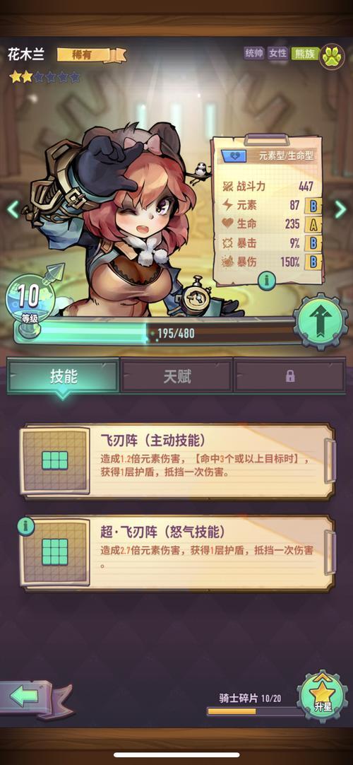 爆评测《巨像骑士团》：创意的战棋玩法，轻度的游戏体验