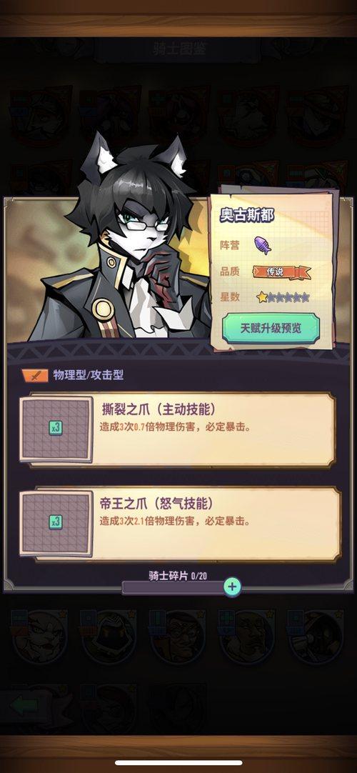 爆评测《巨像骑士团》：创意的战棋玩法，轻度的游戏体验