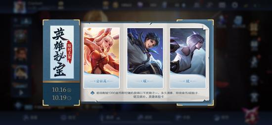 10月15日全服不停机更新公告